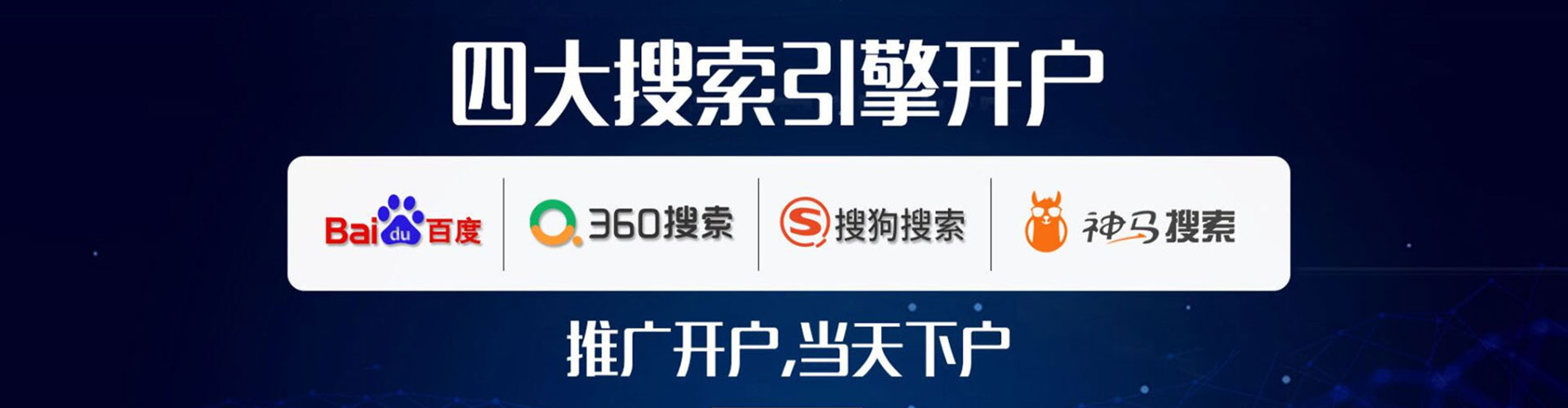 长安网络推广竞价